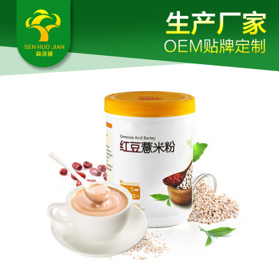 紅豆薏米代餐粉代加工新品推薦