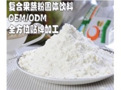 中國果蔬代餐粉代加工廠-復(fù)合果蔬粉代加工 - 發(fā)布企業(yè)網(wǎng)